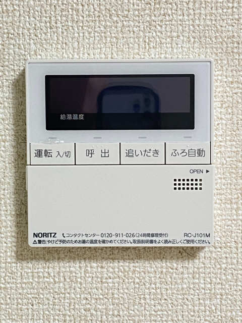 給湯操作パネル