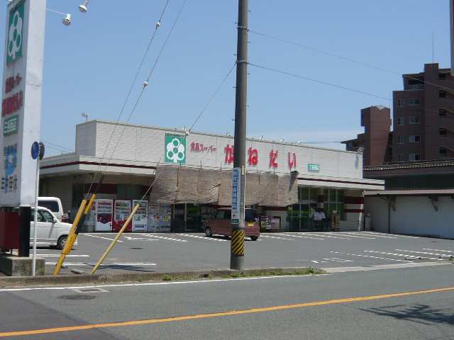 スーパーかねだい