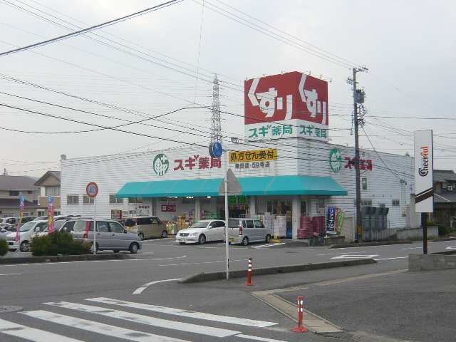 スギ薬局