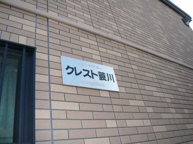 ネームプレート