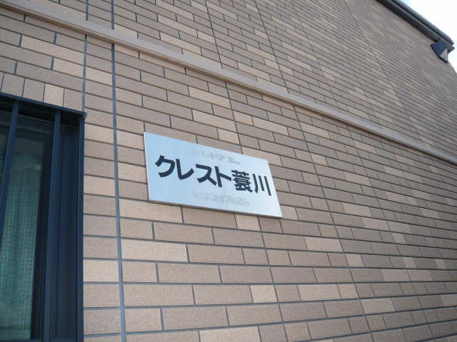 ネームプレート