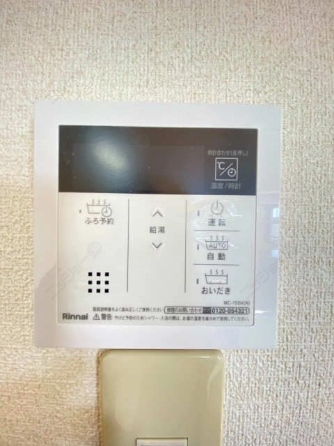 風呂予約機能
