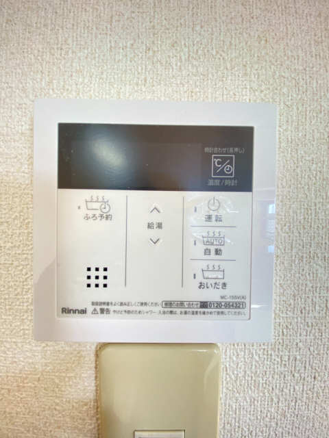 風呂予約機能