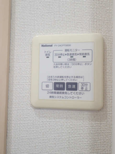 換気扇リモコンパネル