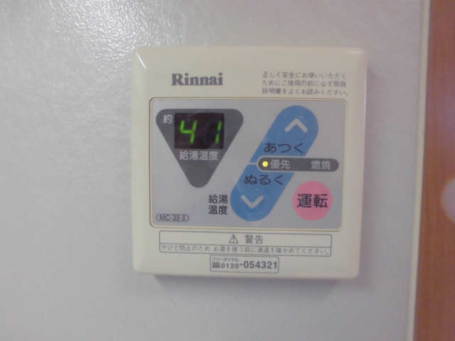 給湯リモコン