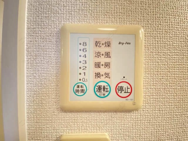 浴室乾燥操作パネル