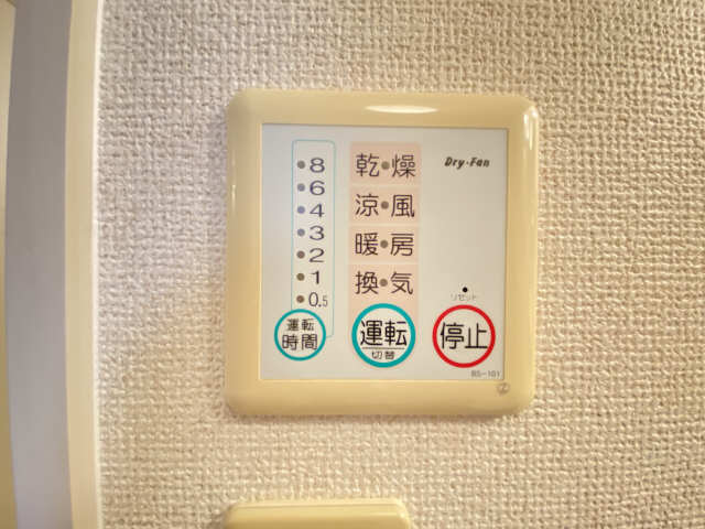 浴室乾燥操作パネル