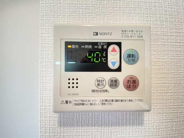 湯温設定パネル