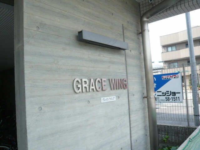 ネームプレート