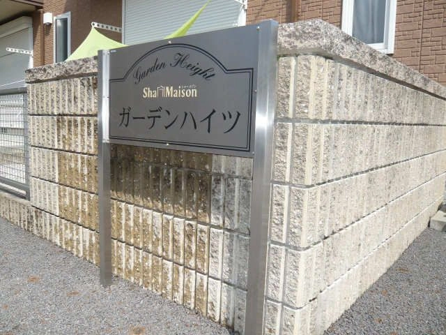 ネームプレート