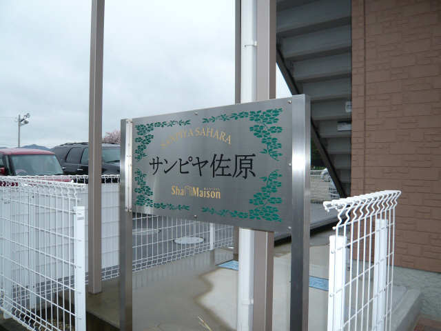名板