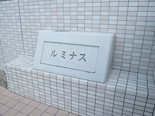 名板