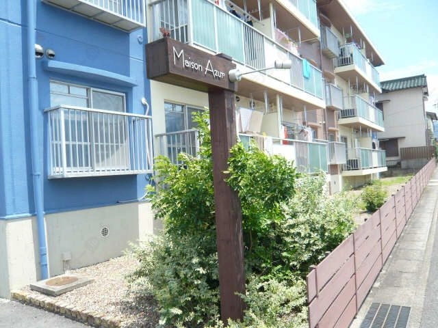 ネームプレート