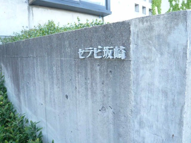 ネームプレート