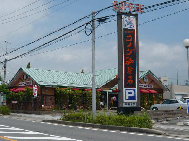 コメダ珈琲店