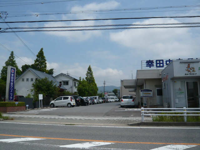 幸田中央クリニック