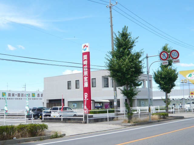 岡崎信用金庫