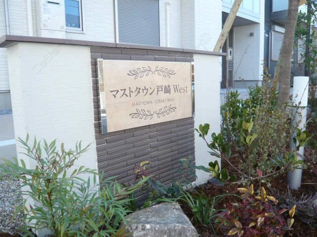 ネームプレート