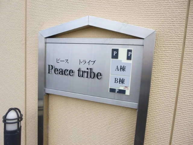 ネームプレイス