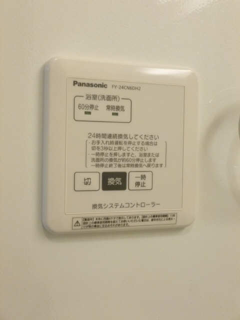 換気扇リモコンパネル