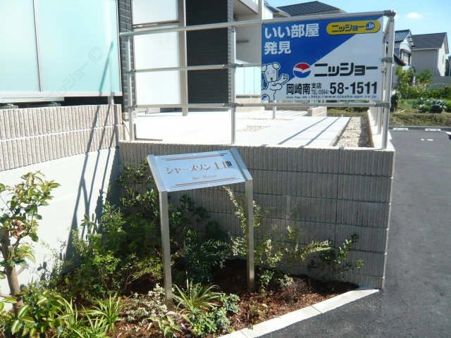 ネームプレート