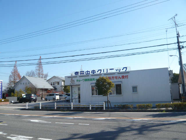幸田中央クリニック