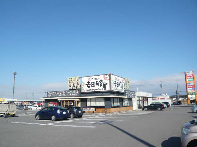 幸田町食堂