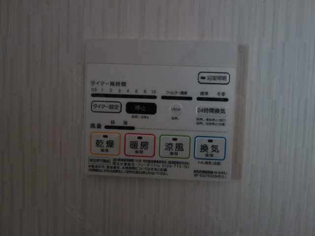浴室乾燥操作パネル