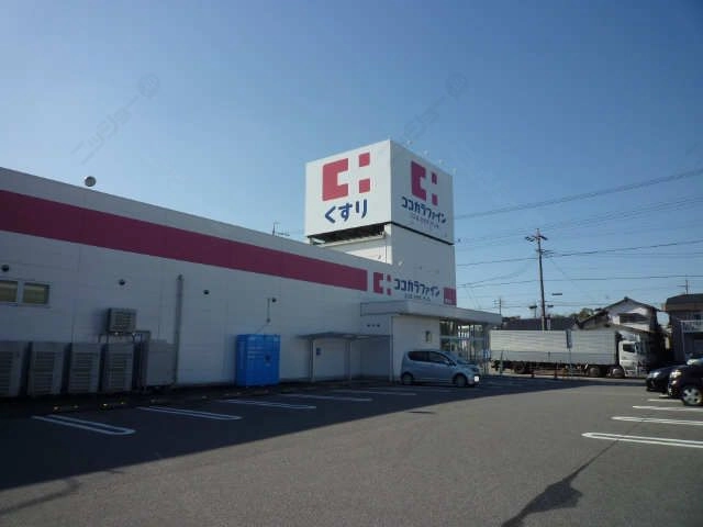 ココカラファイン