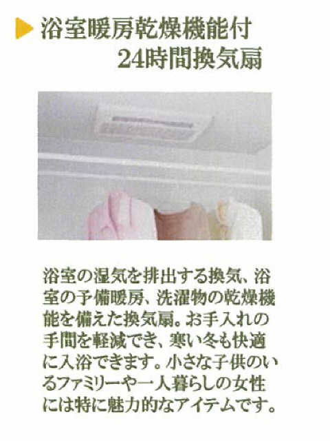 浴室乾燥