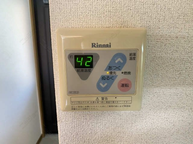 給湯リモコン