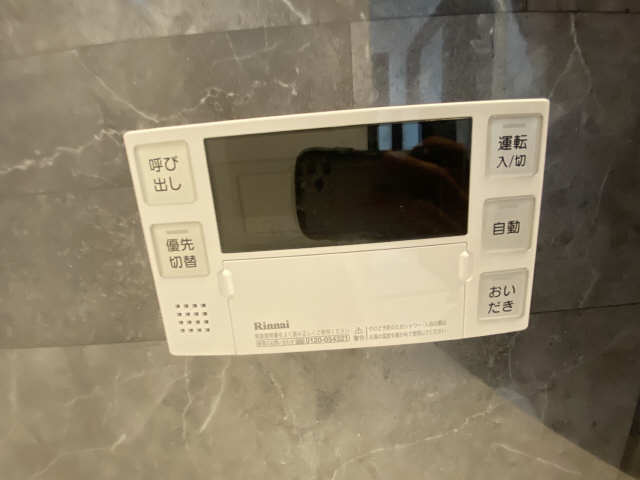 追い焚き機能