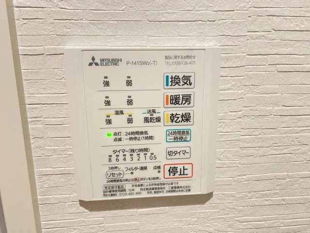 浴室乾燥機操作パネル