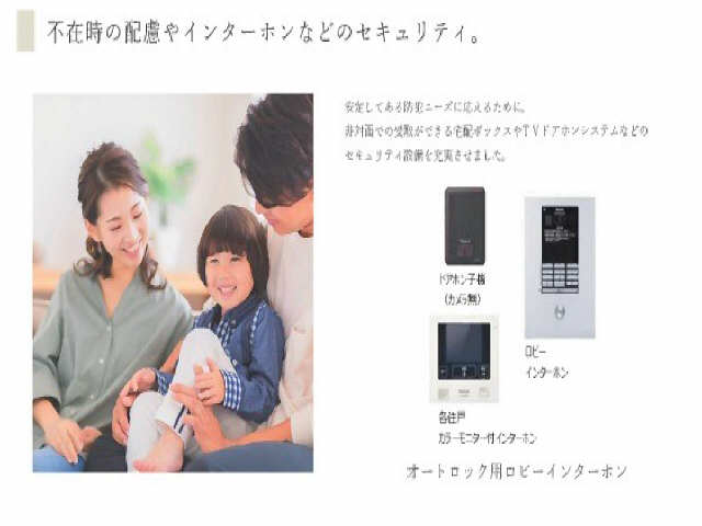 モニター付きインターホン