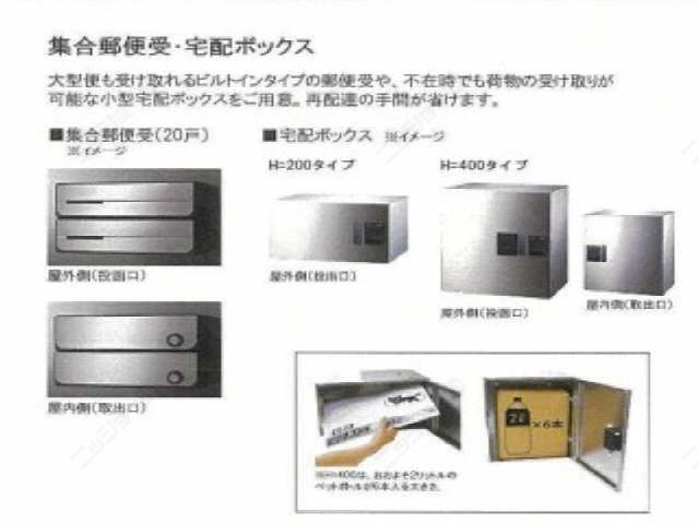 宅配BOX