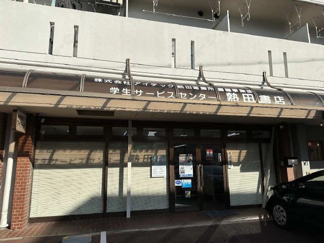 共用部分