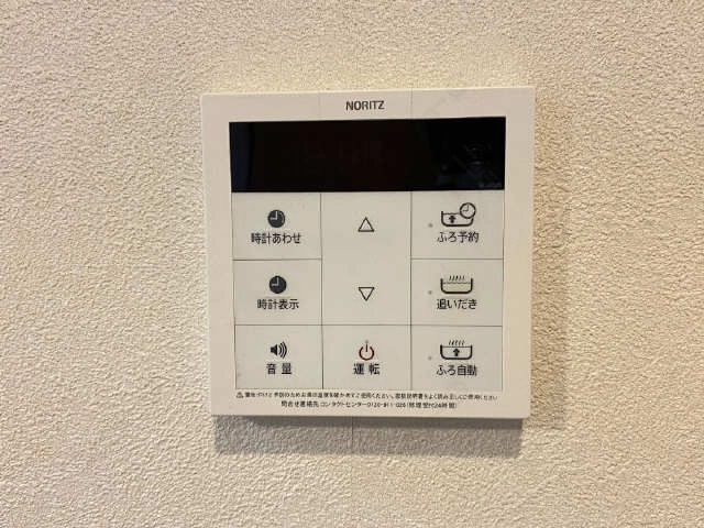 給湯パネル