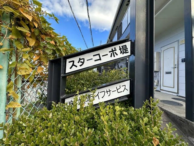 ネームプレート