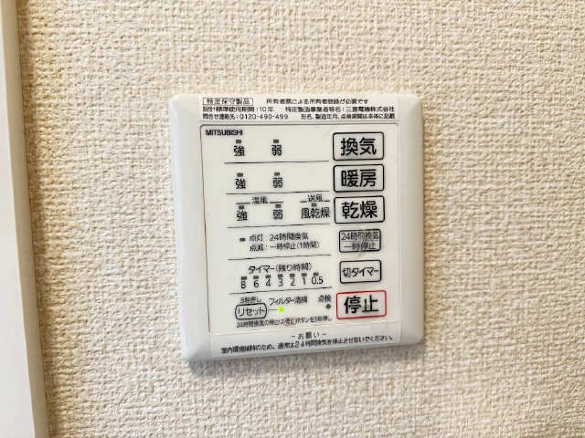 浴室乾燥機操作パネル