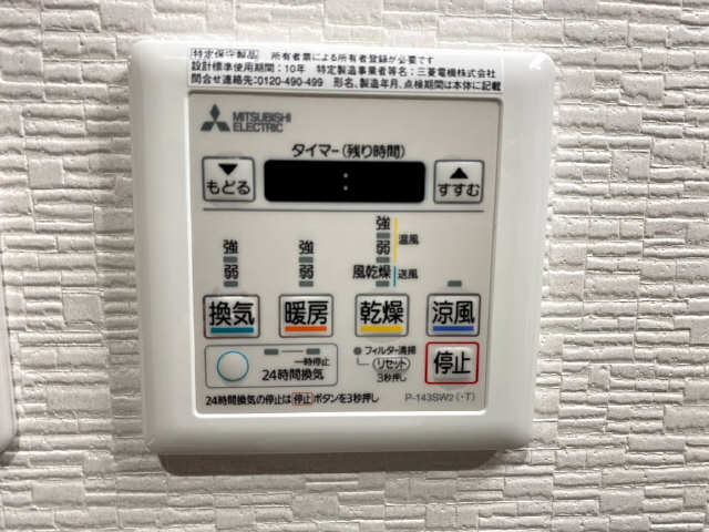 浴室乾燥機