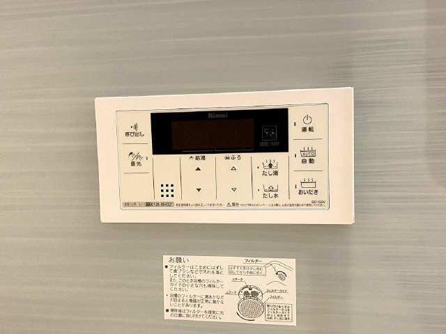 浴室内給湯パネル