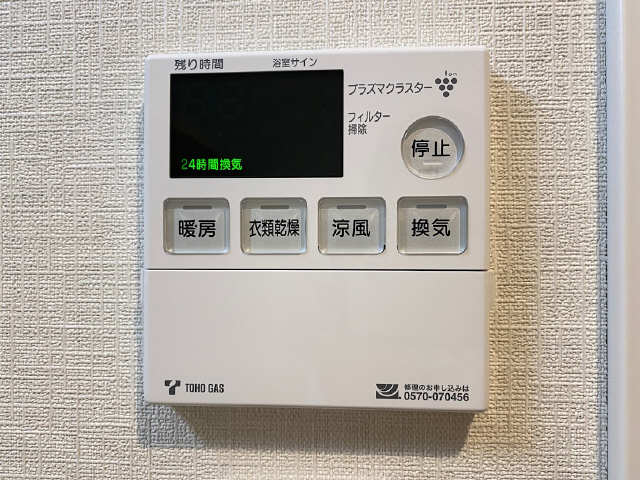 浴室乾燥パネル