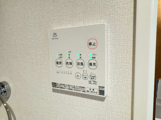 浴室乾燥機ボタン