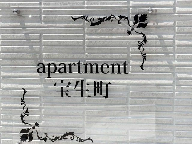 ネームプレート
