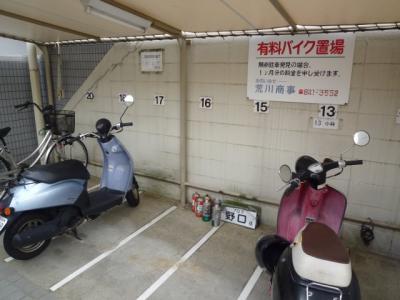 共用部分