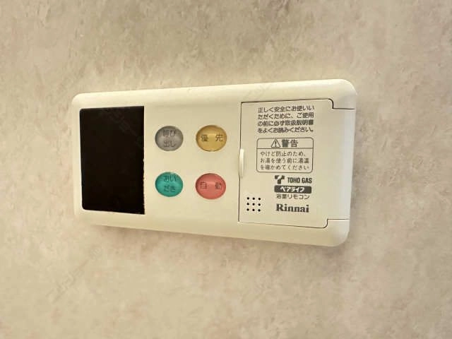 追い炊き機能
