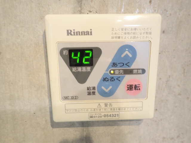 給湯パネル