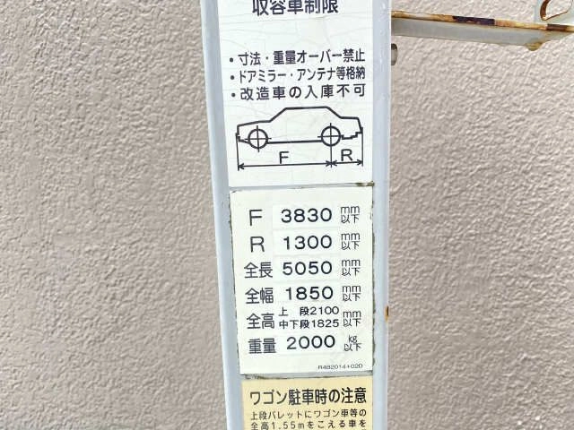 駐車場サイズ