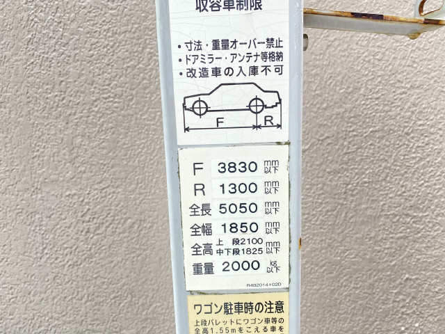 駐車場サイズ