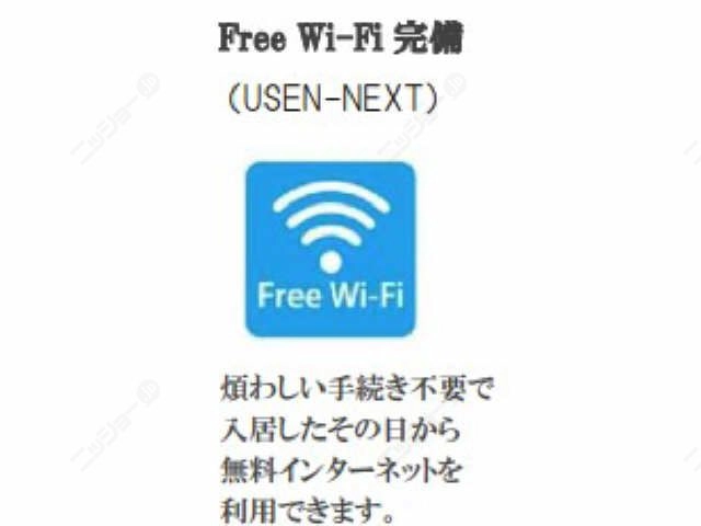 ネット無料